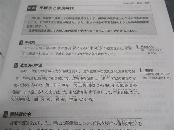 WG04-053 LEC東京リーガルマインド 公務員試験 Kマスター 人文科学I/II 2023年合格目標 未使用 計2冊 21S4C_画像4