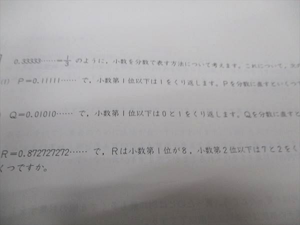 WG97-053 四谷大塚 小6年 予習シリーズ準拠 2021年度実施 週テスト問題集 算数 上/下 141118-1/240617-1 未使用 計2冊 40R2D_画像4