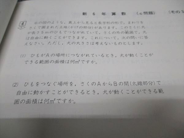 WG97-050 四谷大塚 小6年 予習シリーズ準拠 2021年度実施 週テスト問題集 算数 上/下 141118-1/240617-1 未使用 計2冊 40R2D_画像4