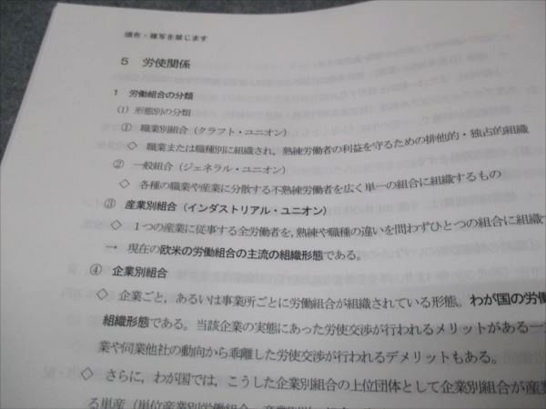 WH28-004 LEC東京リーガルマインド 公務員試験講座 Kマスター 社会政策 未使用 2022 05s4B_画像4