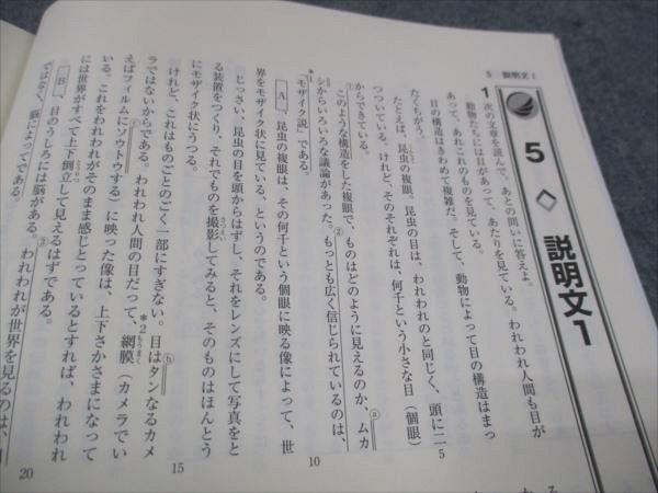 WH28-020 塾専用 中3年 新中学問題集 発展編 国語 未使用 12m5B_画像4