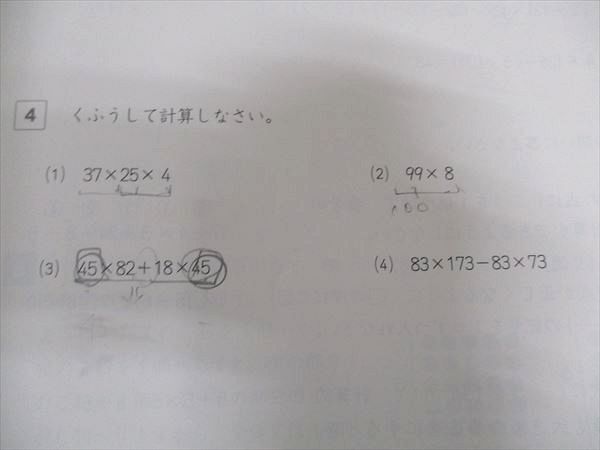 WH96-130 四谷大塚 小4年 予習シリーズ 演習問題集 算数 上/下 041221-1/140721-1 2021 計2冊 20M2C_画像4