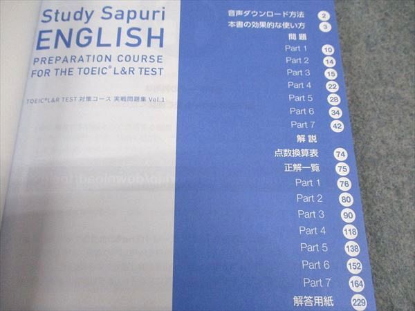 WH04-090 スタディサプリ ENGLISH TOEIC L&R TEST 対策コース 実戦問題集 Vol.1～10 未使用 計10冊 00R4D_画像3