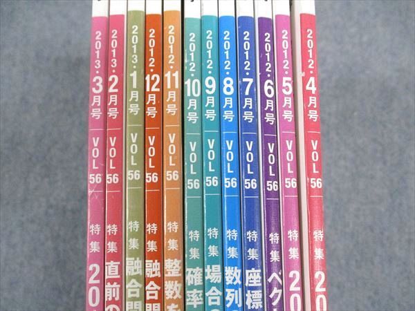 WH05-026 東京出版 大学への数学 2012年4月 2013年3月号 青木 WH05-026 東京出版 大学への数学 2012年4月 2013年3月号 青木