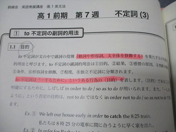 WG93-106 鉄緑会 高1 英文法 第1～4分冊 通年セット 2020 計4冊 32M0D_画像4