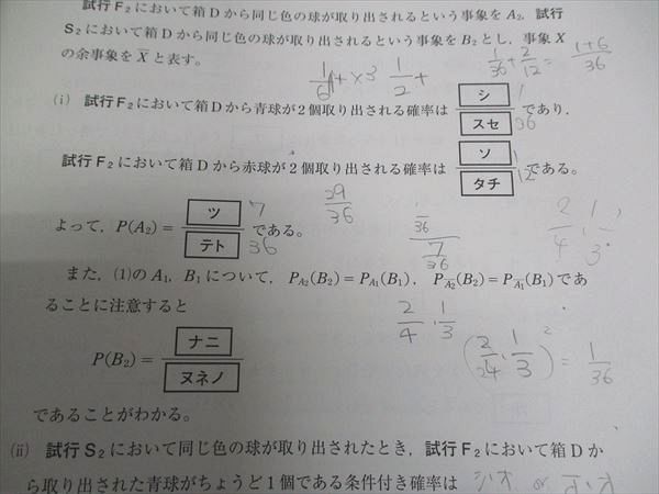 WH05-116 駿台/atama プレ共通テスト問題 2022年12月施行 英語/数学/国語/理科/公民 全教科 34M0C_画像5