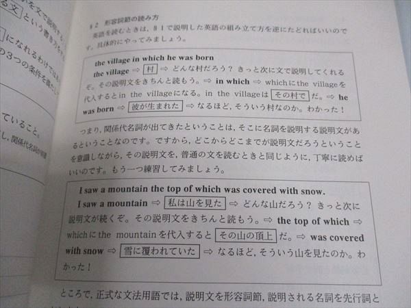 WH05-062 日本インターアクト 英語構文の徹底講義/他 大学入試制覇ハイパーレクチャー 2006 計2冊 DVD5巻付 薬袋善郎他 58M0D_画像7