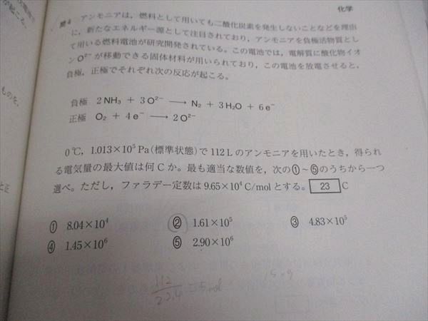 WI05-025 河合塾 2022年度 第1~3回/全統プレ/共通テスト問題 英語/数学/国語/理科/地歴 00L0D_画像7