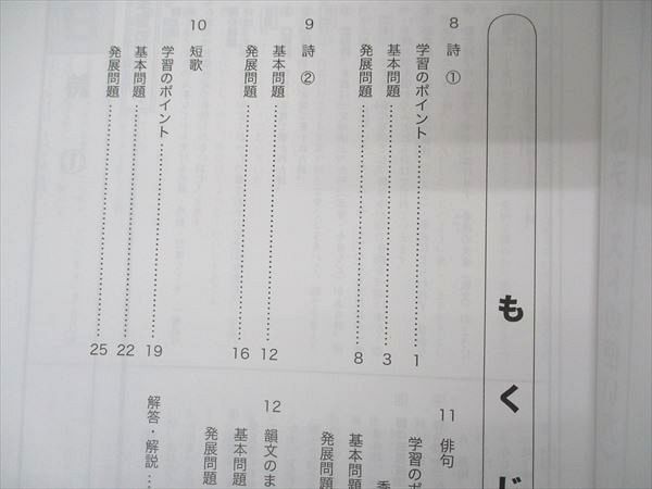 UL05-038 浜学園 小6 6年生 入試国語 完全制覇 第1分冊 2022 状態良い 04s2B_画像3