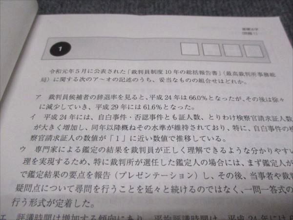 WH28-118 アガルートアカデミー 行政書士試験 2020 模擬試験 全科目 08s4D_画像3