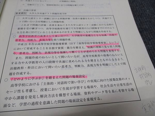 WH96-047 東進 解決レボリューション 共通テスト 理論編 正司光範 04s0C_画像4