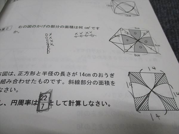 WI96-006 日能研関西 小5年 算数レベルアップ問題集 前期/後期 2022 計2冊 17S2D_画像4