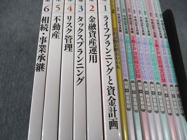 WI04-047 U-CAN/ユーキャン ファイナンシャルプランナー講座 1~6/2級FP技能検定試験/他 未使用 計17冊 DVD2枚付 ★ 00L4D_画像4