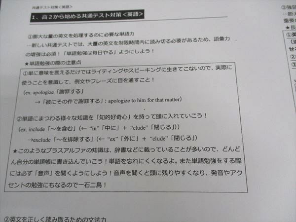 WJ04-125 河合塾 高2 共通テスト対策英語 テキスト 2022 夏期講習 胡麻崎章秀 05s0B_画像5