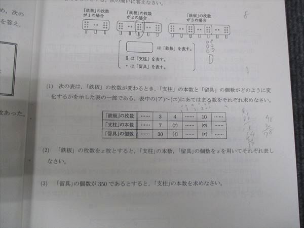 WJ29-148 馬渕教室 中3年 数学 入試特訓 100題 高校受験コース 2020 08m2C_画像4