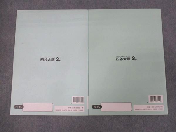 WJ29-127 四谷大塚 小4年 予習シリーズ 演習問題集 社会 上/下 741119-1840620-1 状態良い 2019 計2冊 10S2C_画像2