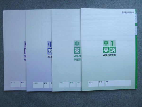 WK72-052 塾専用 冬期練成ゼミ 中1英語/中1数学 標準編 改訂版/単元別テスト 状態良い 計4冊 10 S5B_画像5