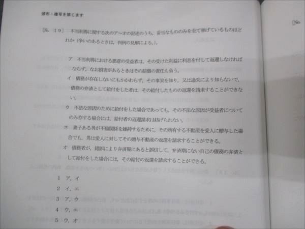 WK29-085 LEC東京リーガルマインド 職種別 最新 傾向対策講座 裁判所事務官一般職 2020/2021/2022 未使用 計3冊 20S4B_画像4