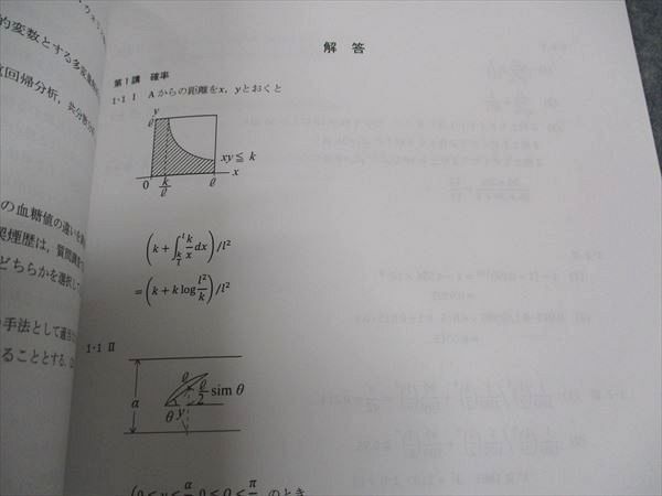 WK05-172 河合塾KALS 医学部学士編入対策講座 2022年度実施試験対応 確率・統計 テキスト 未使用 実戦シリーズ 06s0D_画像5