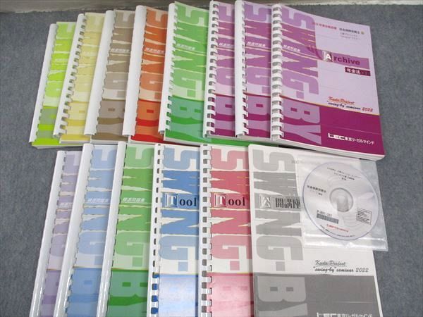 WK06-064LEC東京リーガルマインド 社会保険労務士 精選問題集Archive 年金法/他 2022年度目標 状態良 計15冊 DVD1枚付☆ 00L4D - 社会保険労務士 WK06-064LEC東京リーガルマインド 社会保険労務士 精選問題集Archive 年金法/他 2022年度目標 状態良 計15冊 DVD1枚付☆ 00L4D - 社会保険労務士
