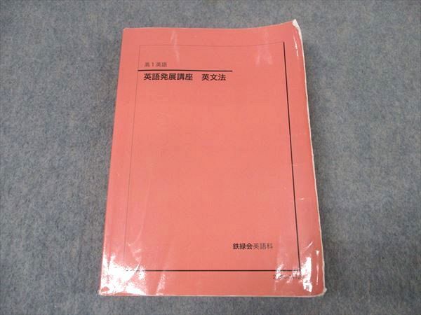 河合塾マナビス】『ハイパー英文法・英作文 UNIT② 接続表現総 河合塾マナビス】『ハイパー英文法・英作文 UNIT② 接続表現総
