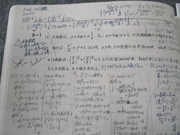 WK06-018 北九州予備校 理系数学(III) テキスト 2023 計2冊 12m0Cの画像4