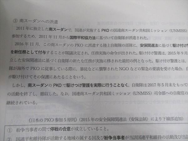 WK96-036 TAC 公務員試験講座 時事対策 テキスト 国際事情/経済史・経済事情 2023年合格目標 未使用 計2冊 11m4B_画像4