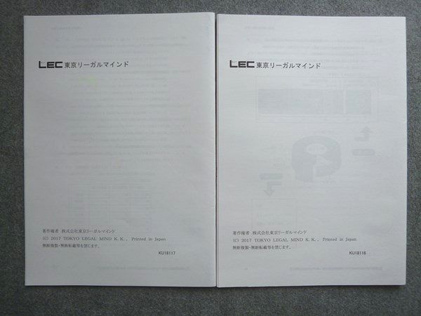 WL72-030 LEC東京リーガルマインド 2023年目標 数的処理プラクティス 未使用 06 s4B_画像2