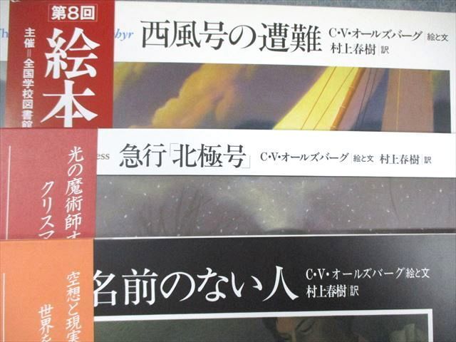 WF02-028 河出書房新社 村上春樹の翻訳えほん集 魔法のホウキ/名前のない人など 2000 全7冊 70L1D_画像3