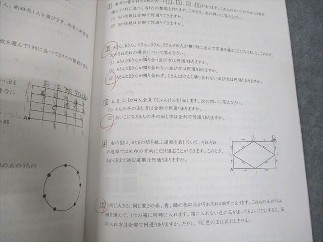 WF12-010 日能研関西 小6 算数 前期/後期 レベルアップ問題集 通年セット 2023 計2冊 22S2D_画像5