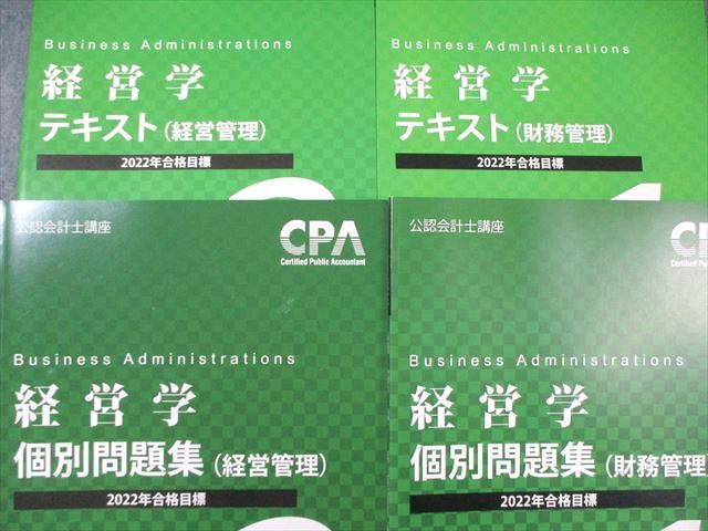 WF02-022 CPA会計学院 公認会計士講座 経営学 テキスト/個別/過去問題集 2022年合格目標 未使用品 計5冊 87L4D_画像2