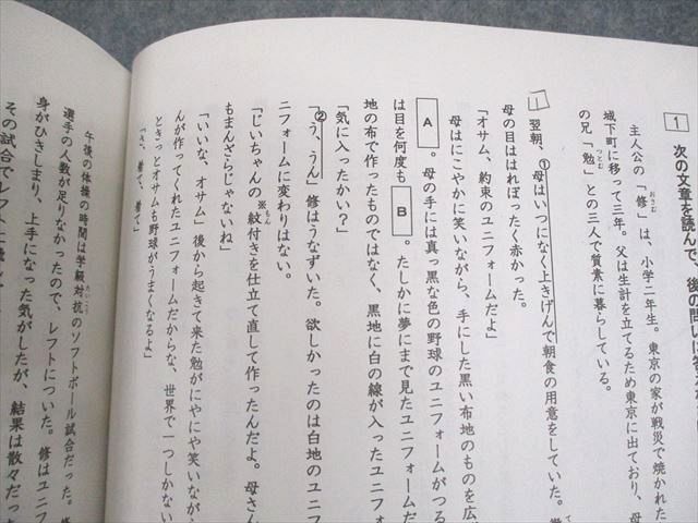 WF10-032 浜学園 小6 国語 日曜志望校別特訓問題集 RDコース 9～12月/入試直前特訓問題集 PART1/2 計4冊 29M2D_画像5