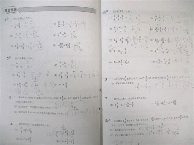 WG03-019 馬渕教室 小5 中学受験コーステキスト 算数/計算/総合問題集など 通年セット 2022 計10冊 00L2D_画像5