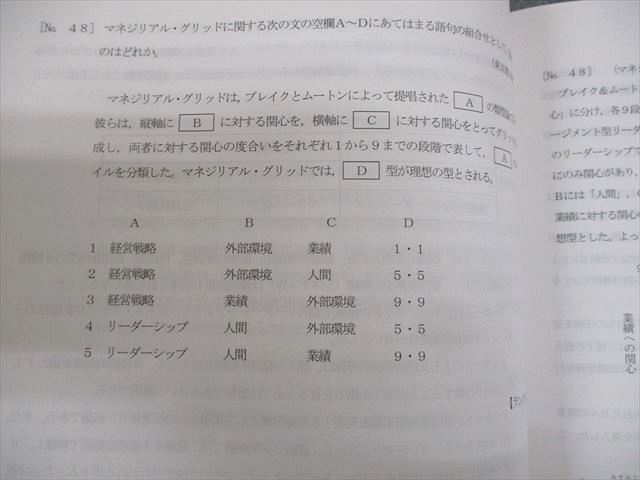 WG10-188LEC東京リーガルマインド 公務員試験 Kマスター 憲法/民法/行政法/数的処理/文章理解 等 2023年合格目標 27冊★ 00L4D_画像8