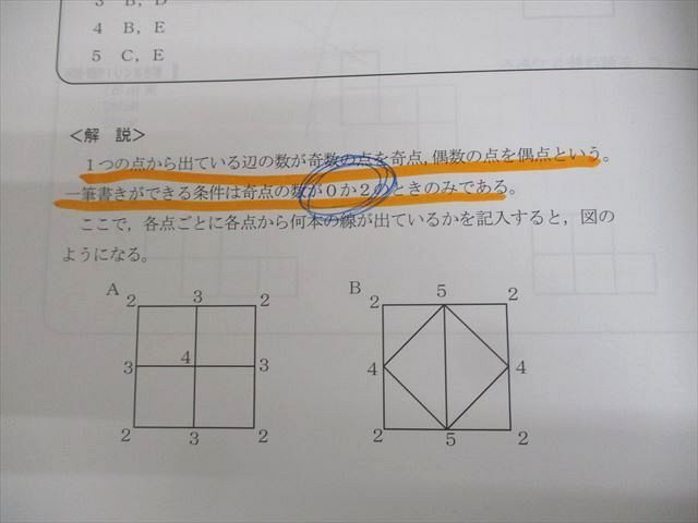 WG10-188LEC東京リーガルマインド 公務員試験 Kマスター 憲法/民法/行政法/数的処理/文章理解 等 2023年合格目標 27冊★ 00L4D_画像7