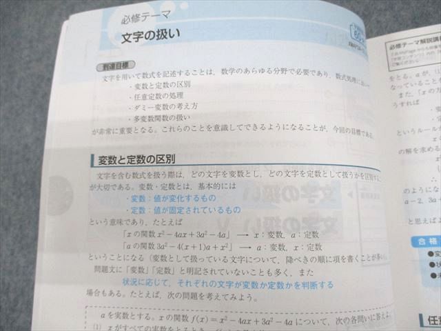 WG11-084 Z会 京都大学 Zstudy 京大/難関国公立 文系数学 2019年4～11月 通年セット 状態良い 計8冊 28S0C_画像4