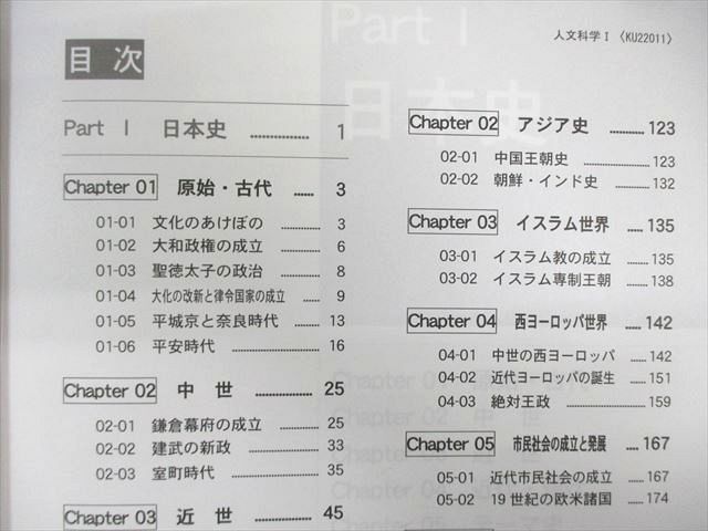 WG02-051 LEC 公務員試験対策 文章理解/人文/自然科学など Kマスター 2023年合格目標 計7冊 93L4D_画像3