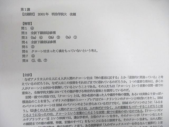 WG02-068 河合塾 国公立大学コース 長文読解総合英語/英文法・語法など英語テキスト通年セット 2021 計11冊 00L0D_画像5