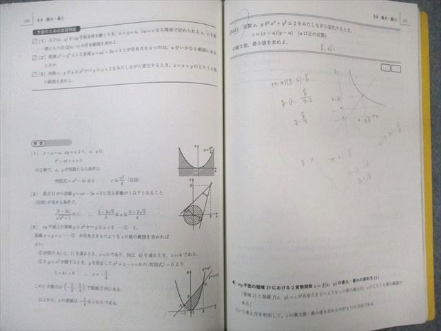 WG03-170 駿台 東大・京大・医学部 数学XS 2022 三森司 30S0Dの画像5