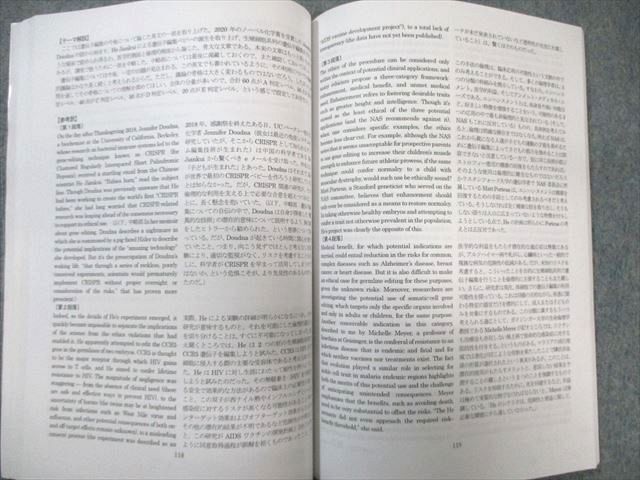 WH01-106 河合塾KALS 医学部学士編入対策講座 医学英文法I/II/英語演習/例文集 テキスト通年セット 2022 計4冊 37M0D_画像5