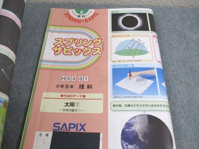 WG11-155 SAPIX 小5 理科 デイリー/スプリング/サマー/ウインターサピックス 2022年度版 通年セット 計49冊 ★ 00L2D_画像3