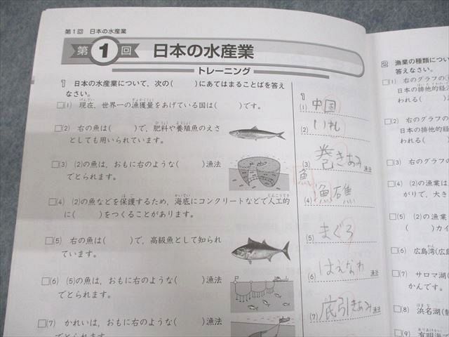WH10-077 早稲田アカデミー 小5 社会 練成問題集 上/下 I/II 2022 計4冊 21S2C_画像4