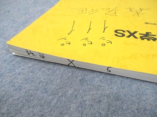 WG12-118 駿台 数学XS/XSk テキスト通年セット 2018 計2冊 小林隆章/森宏征 42M0D_画像8