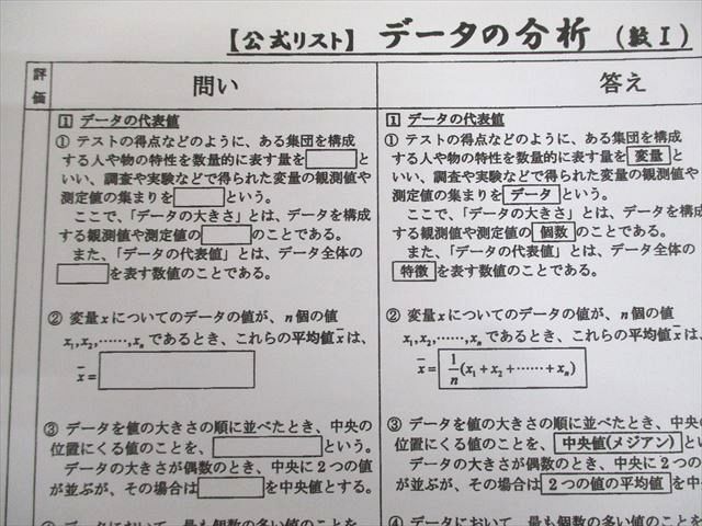 WG12-118 駿台 数学XS/XSk テキスト通年セット 2018 計2冊 小林隆章/森宏征 42M0D_画像5