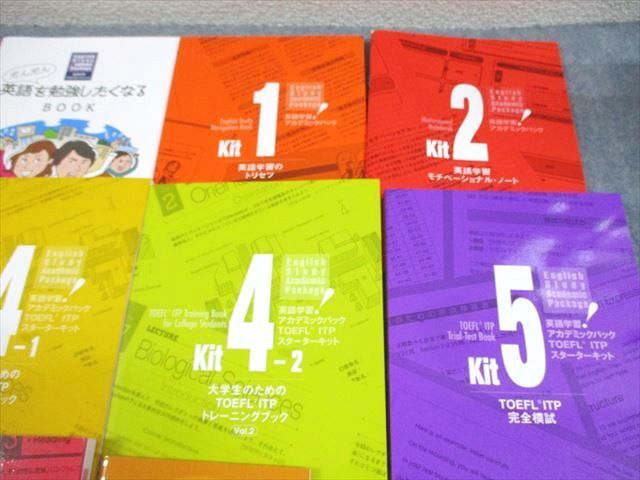 WH11-036 アルク 英語学習アカデミックパック TOEFL ITP スターターキット 未使用品 2020 約9冊 CD5枚付 83M4Dの画像3
