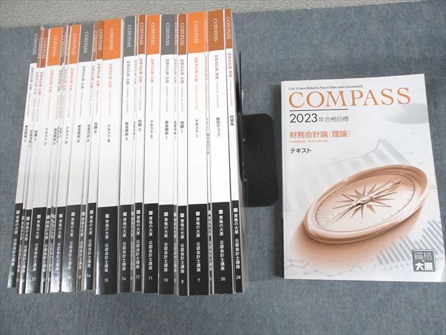 WG11-062 finding employment. large . certified public accountant course COMPASS financial affairs accounting theory ( theory / count ) text / workbook 2023 year eligibility eyes . unused goods total 13 pcs. * 00L4D