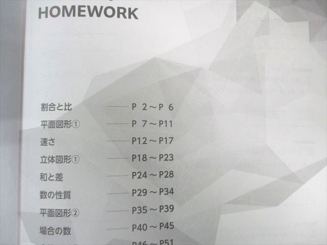 WI01-210 早稲田アカデミー 小6 算数 バックアップテキスト/HOMEWORK 2023 計2冊 33M2Dの画像3