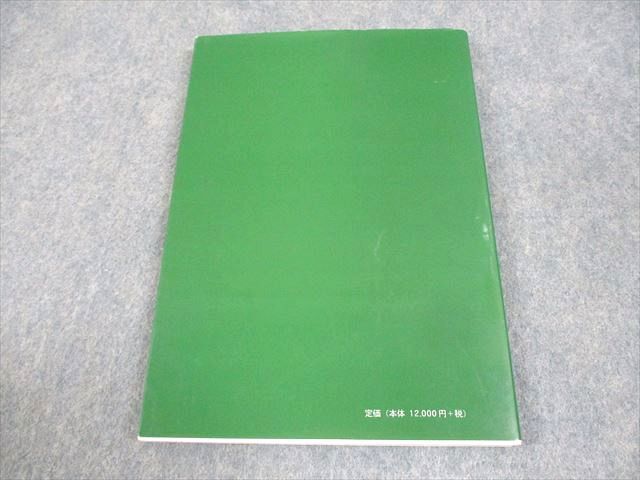 WI11-129 ルネッサンス・ジャパン 臨牀カイロプラクティック 哲学・科学・芸術 1999 塩川満章 15S3D - 医学一般 WI11-129 ルネッサンス・ジャパン 臨牀カイロプラクティック 哲学・科学・芸術 1999 塩川満章 15S3D - 医学一般