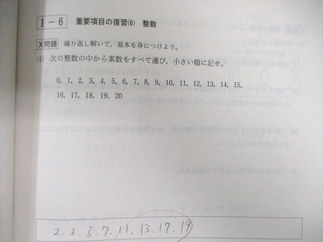 WI02-010 市進学院 中3 数学テキスト通年セット 【テスト計91回分付き】 計6冊 00L2D_画像4