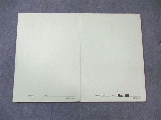 WJ02-067 鉄緑会 中3 数学基礎講座II 第1/2部 テキスト通年セット 2022 計2冊 18S0D_画像2